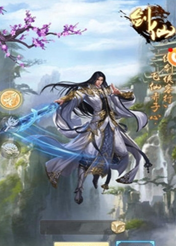 昊天傳說(shuō)