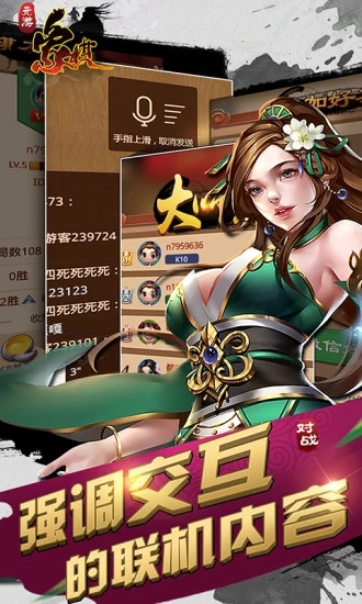 元游中國象棋