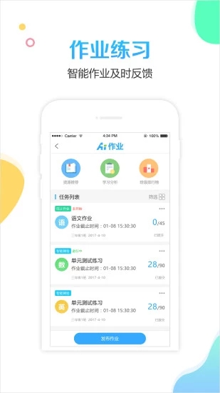 校比鄰