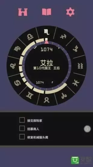 王國統治：女王陛下