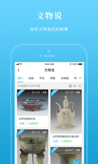 超級博物館