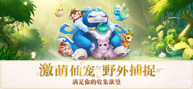 仙灵Q传 手机版