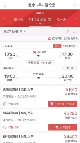 海南航空