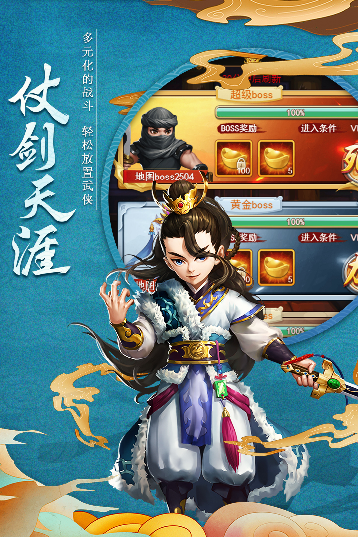 天下五絕  九游版