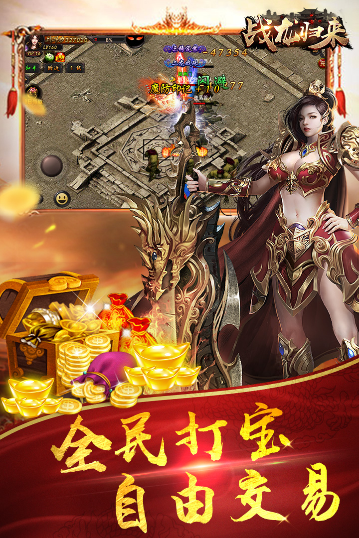 戰(zhàn)龍歸來