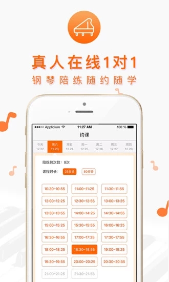 美悅鋼琴
