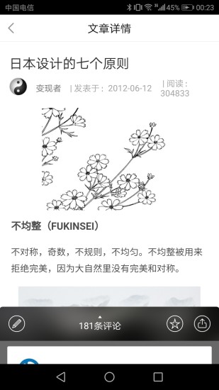 設(shè)計癖