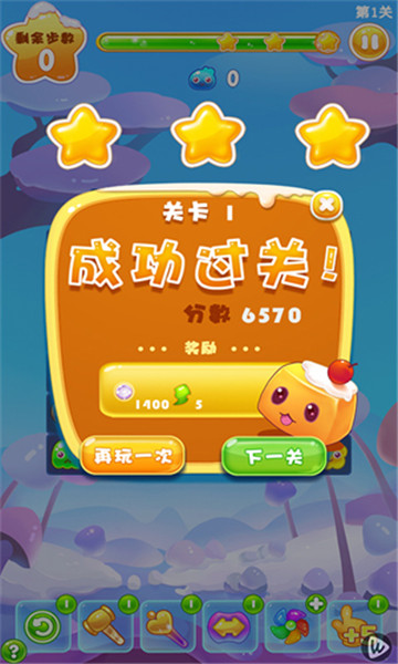萌果星消樂(lè)