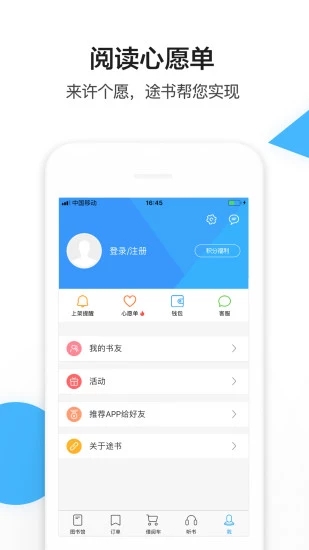 途書