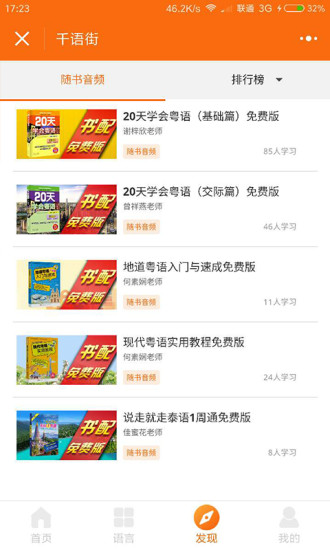千語街