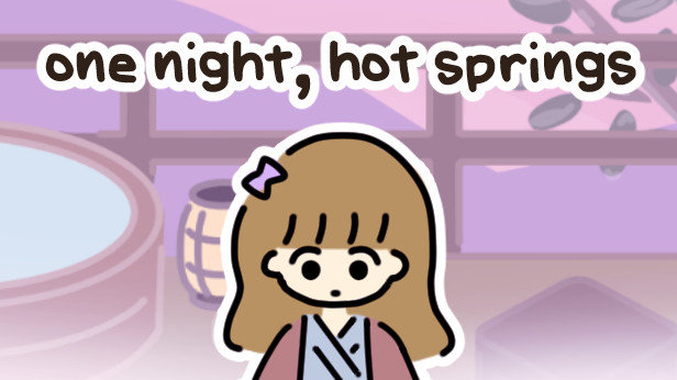 一夜溫泉
