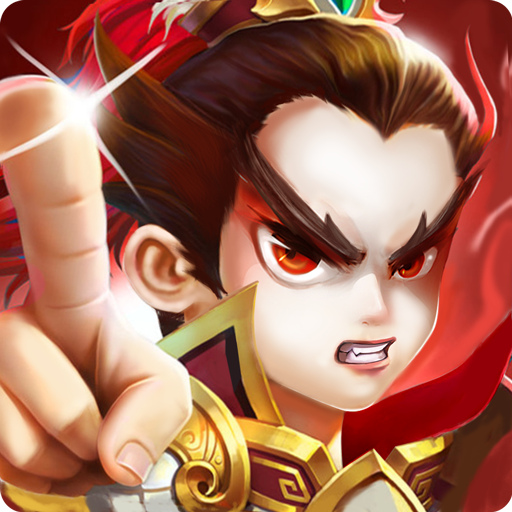 不朽三國  九游版