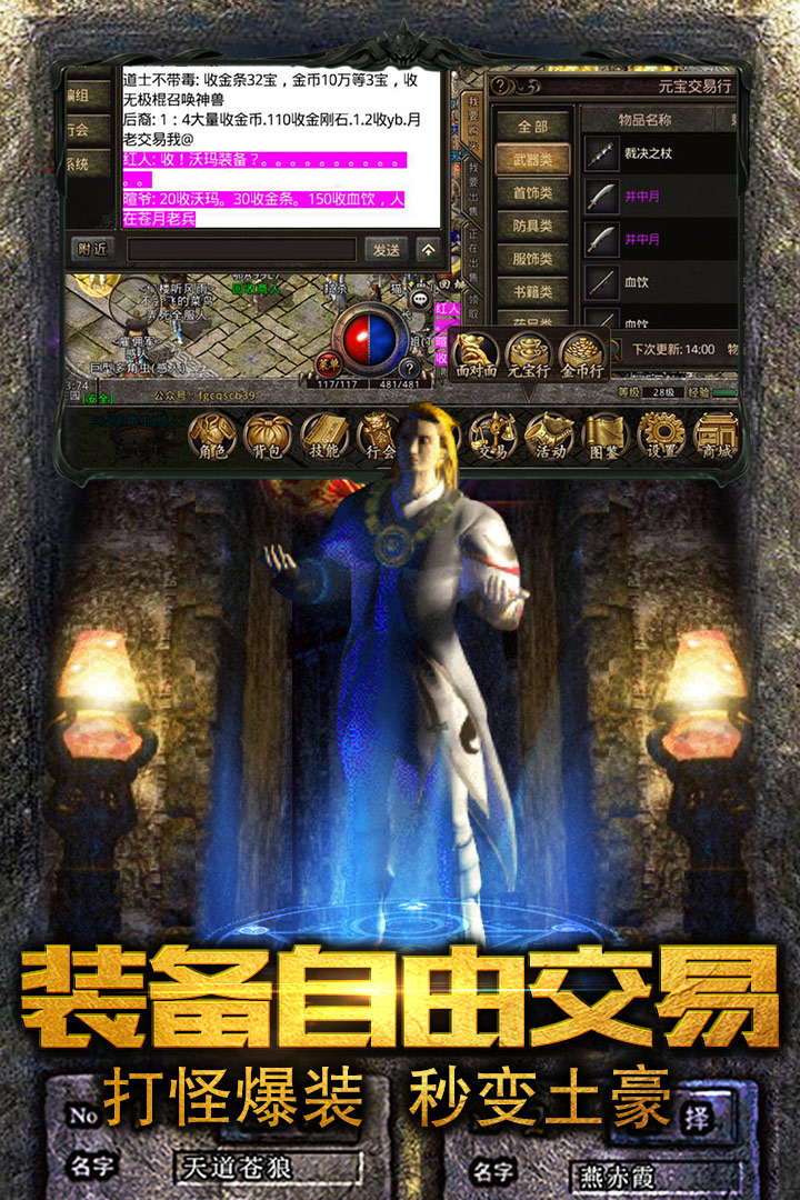 傳奇至尊  九游版