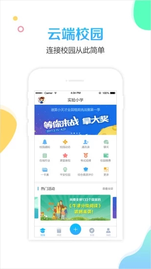 校比鄰