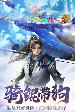天地道最新版