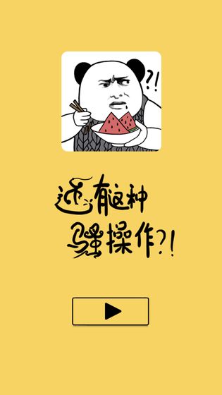 還有這種騷操作