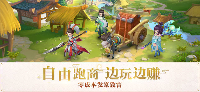 仙灵Q传 手机版