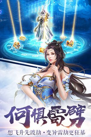 天地道最新版