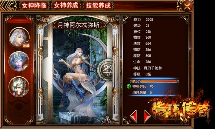 指環(huán)傳奇