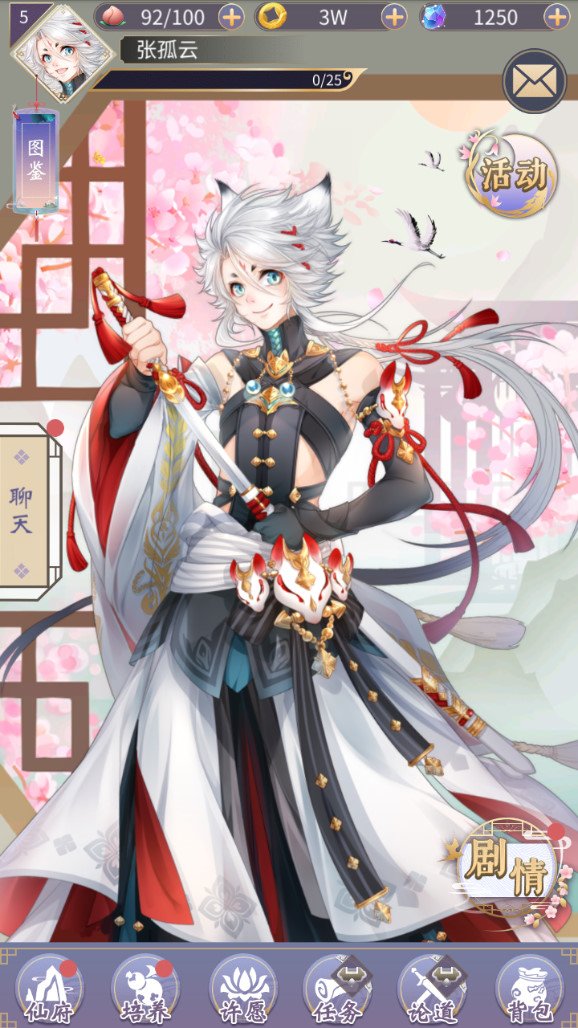 七色 公測版