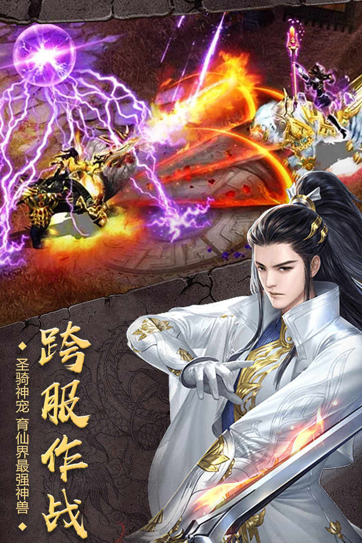 開天戰神  九游版