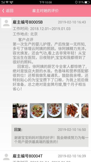 月兒嫂