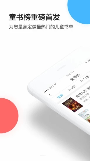 途書