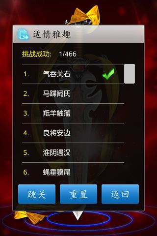 中國象棋王