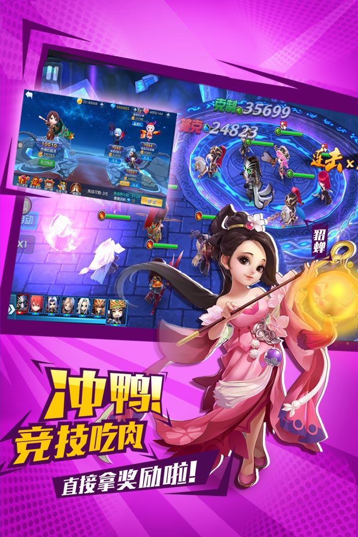 不朽三國  九游版