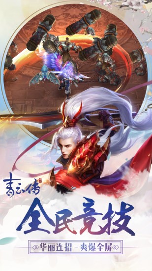 青云傳紅包版
