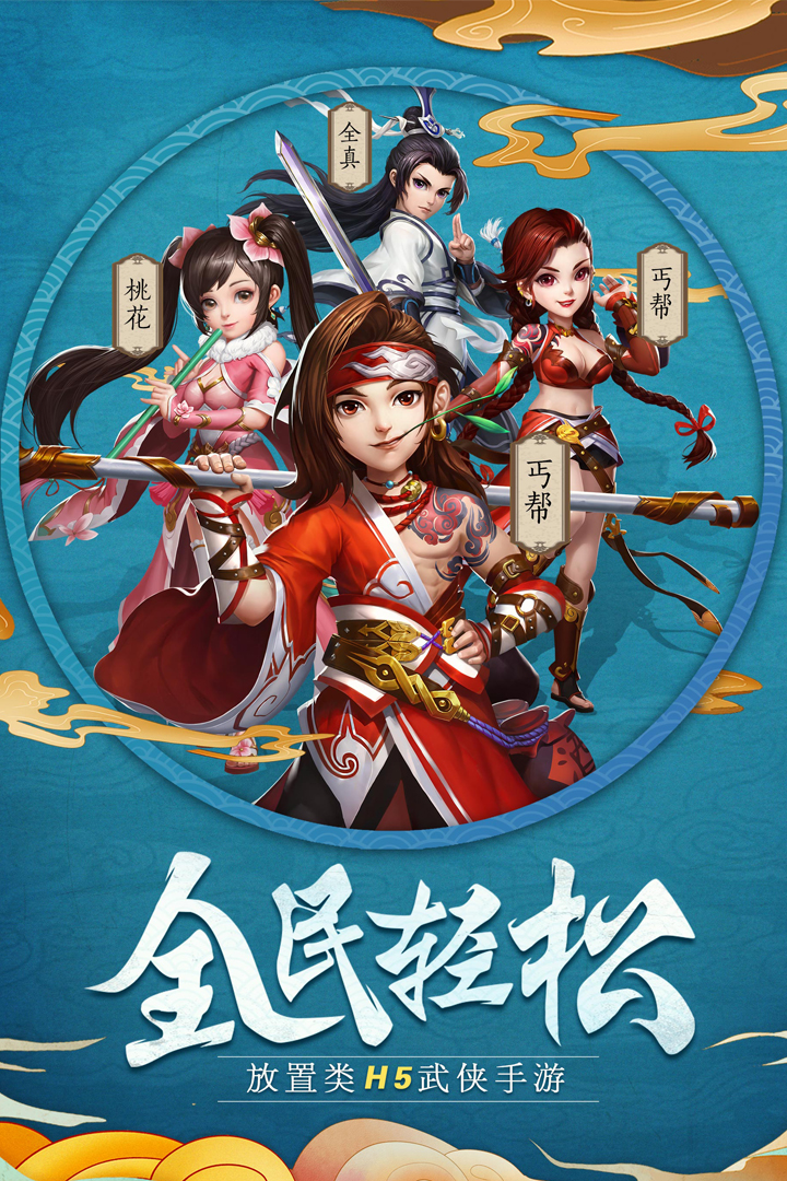 天下五絕  九游版