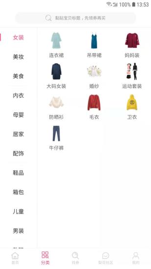 梨花精選