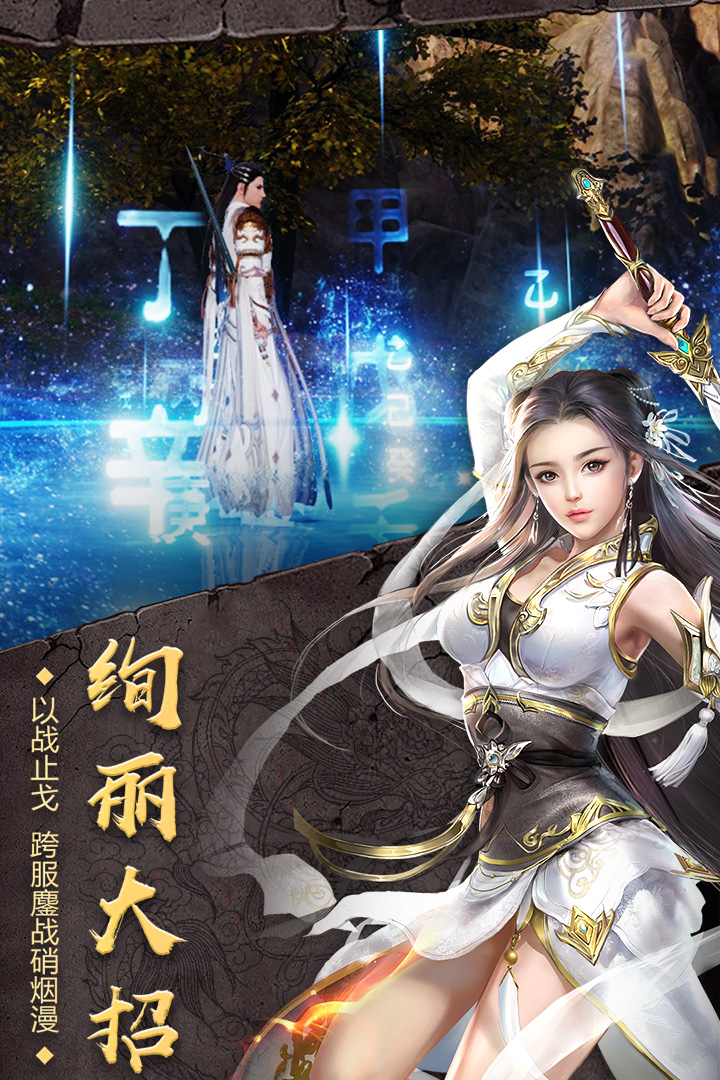 開天戰神  九游版