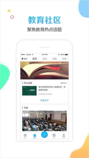 校比鄰