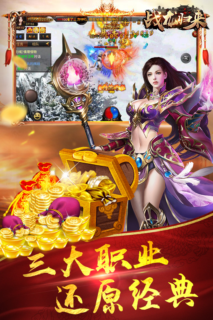 戰(zhàn)龍歸來