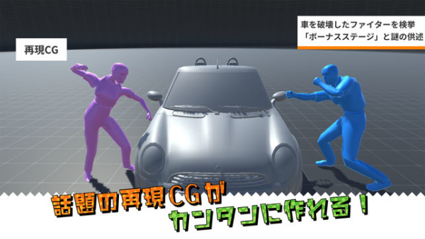 再現(xiàn)CG工廠