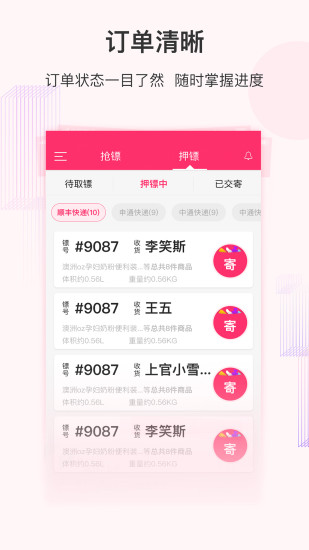 小熊鏢局