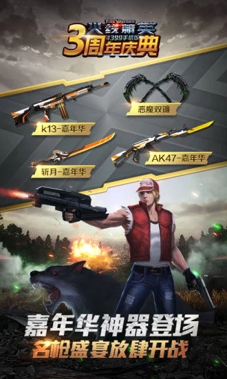 火線(xiàn)精英