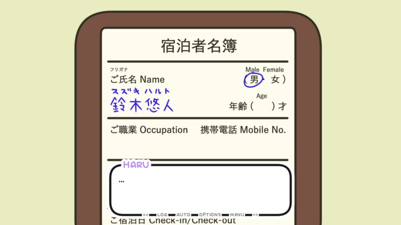 一夜溫泉