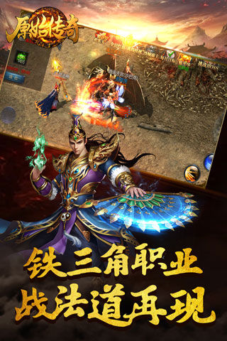 原始傳奇H5