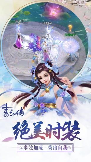 青云傳紅包版