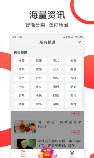 淘金閱讀