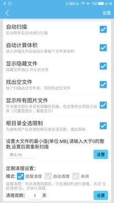 SD卡高級(jí)清理