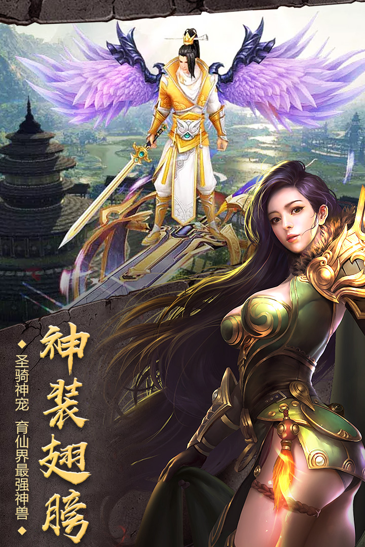 開天戰神  九游版