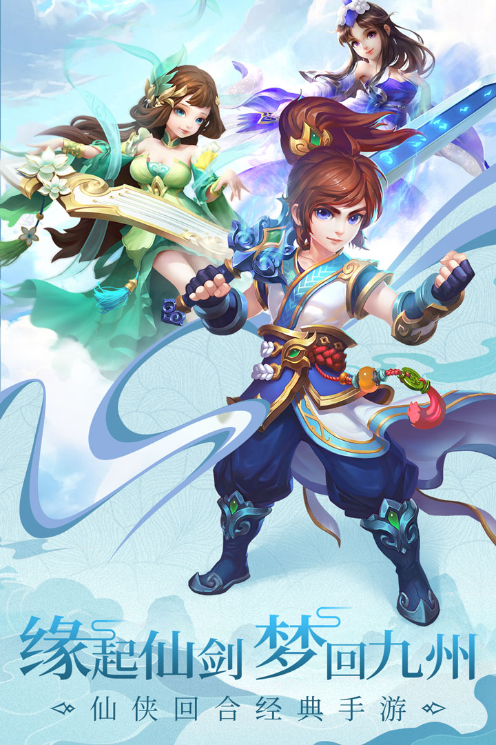 劍御九州   九游版