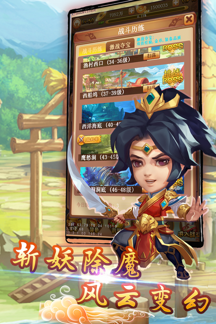 大圣神威  九游版