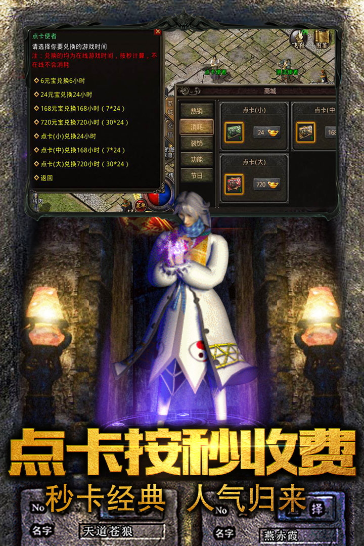 傳奇至尊  九游版