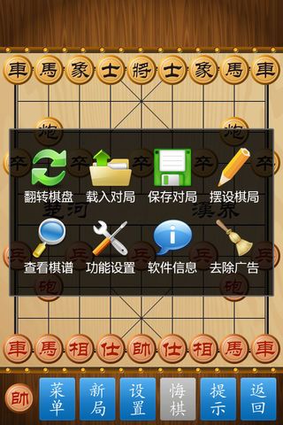 中國象棋王