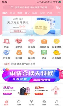 愛萌淘