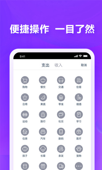 喵咪記賬